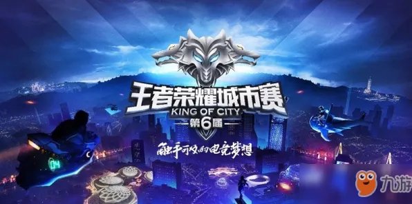 王者荣耀全新资料片送免费礼包！养成互动玩法全新资料片开放iOS，公会战冒险自由交易，零氪也能爽！
