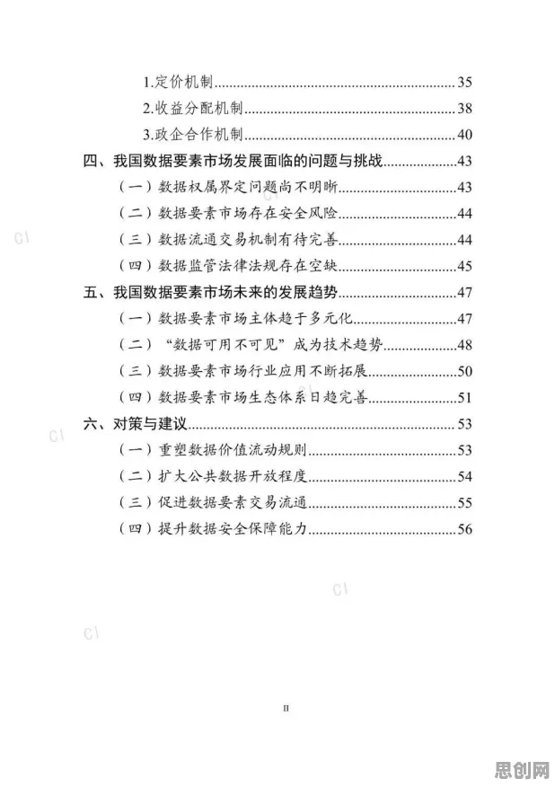关于数据要素市场建设的讨论持续升温，策略梯度提供新视角