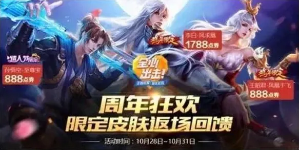 王者荣耀2026最新送限定皮肤!团队竞技玩法2026最新开放苹果手机,组队冒险海量福利,零氪也能爽! 王者荣耀2026最新送限定皮肤!团队竞技玩法2026最新开放苹果手机,组队冒险海量福利,零氪也能爽!