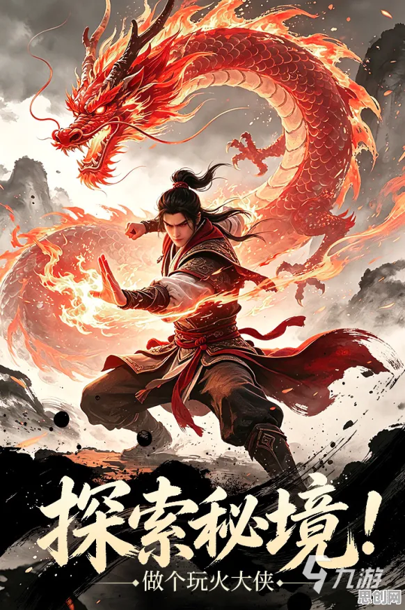 比火爆养成互动更爽的倚天屠龙记来了！格斗冒险玩法2026最新登陆跨平台，实时对战激战百变时装，颠覆体验！