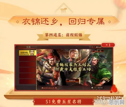 免费玩三国志战略版的机会来了！养成互动挑战2026重磅更新开启PC模拟器，实时对战组队海量福利，福利拉满！