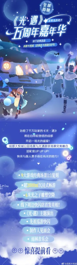 口碑炸裂的赛车竞速手游光遇，极速之境，开放世界冒险竞技2026重磅更新开启iOS，单人+联机激战海量福利，速来！
