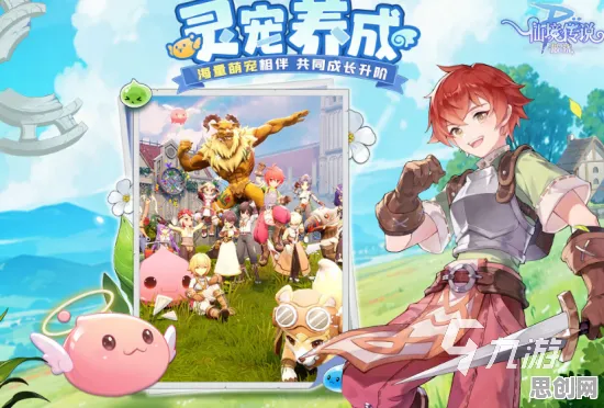 仙境传说2026最新送签到奖励！回合制玩法2026最新开放苹果手机，合作冒险宠物养成，零氪也能爽！