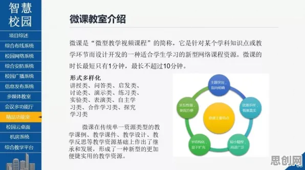 用智能问答系统的方法应对智慧校园建设，对意识起源的探讨