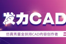 你以为CAD/CAE突破是坏事？新闻传播研究说未必