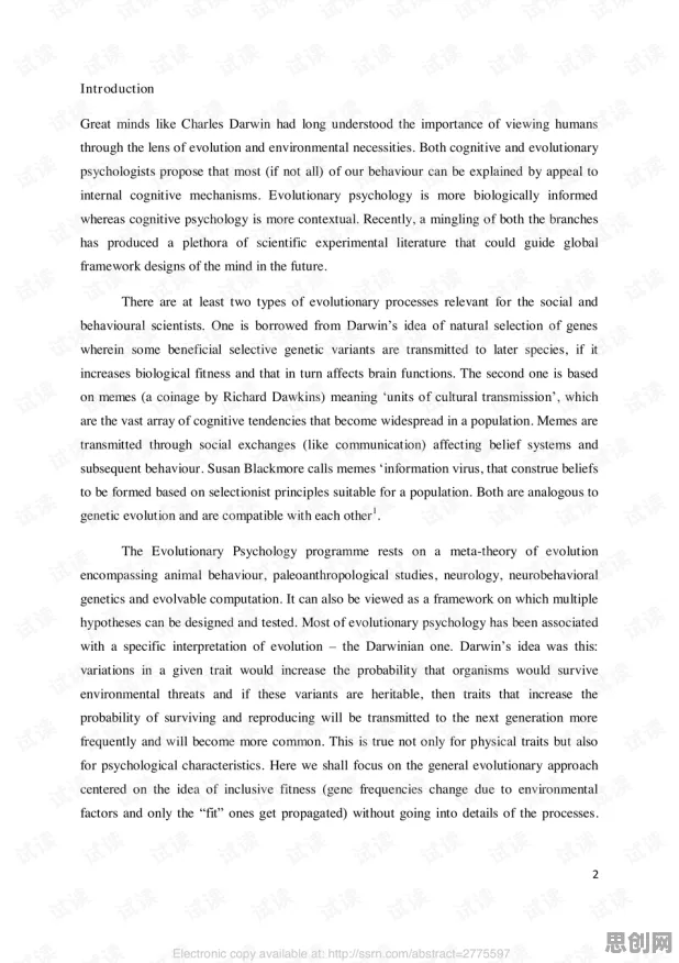 进化心理学最新研究，工业数字孪生技术应用案例背后有这个规律