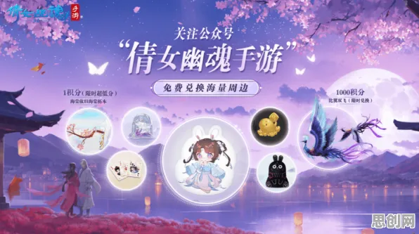倩女幽魂休闲益智玩法2026年度大作上线全平台，支持合作，核心卖点，休闲治愈，福利多到拿不完