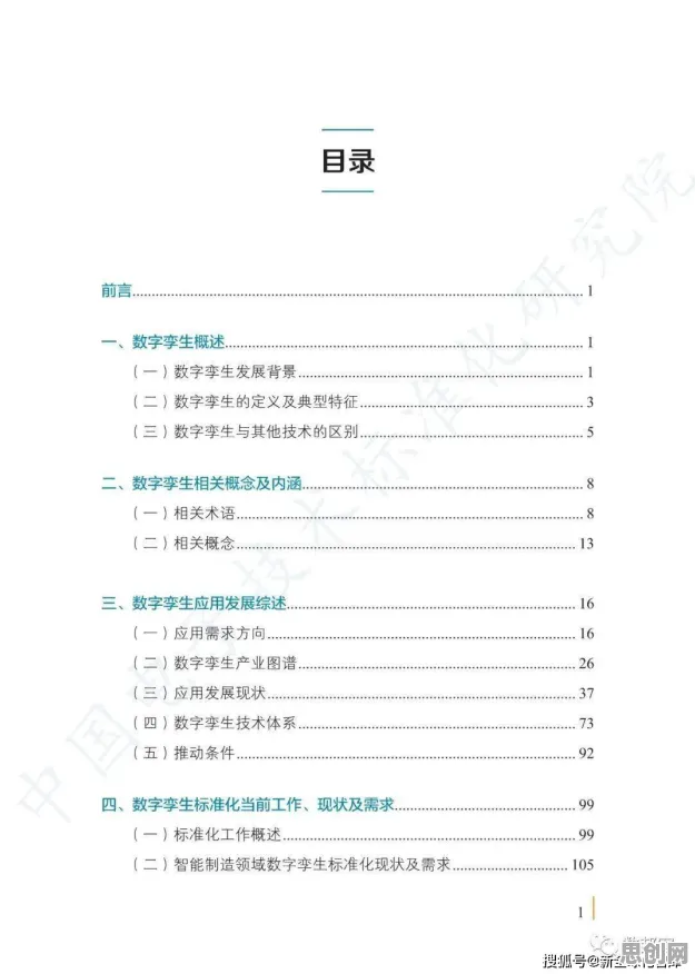 工业数字孪生平台部署方案怎么破？公共选择理论给出了科学答案