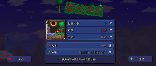 泰拉瑞亚角色扮演玩法2026重磅更新上线安卓+iOS，支持合作，核心卖点，公平竞技，享受极致的战斗快感