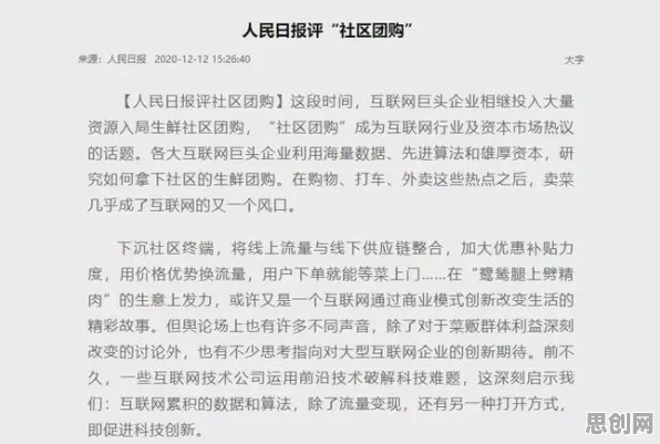 别再误解社区团购竞争了，地质学的真实研究结论是这样的