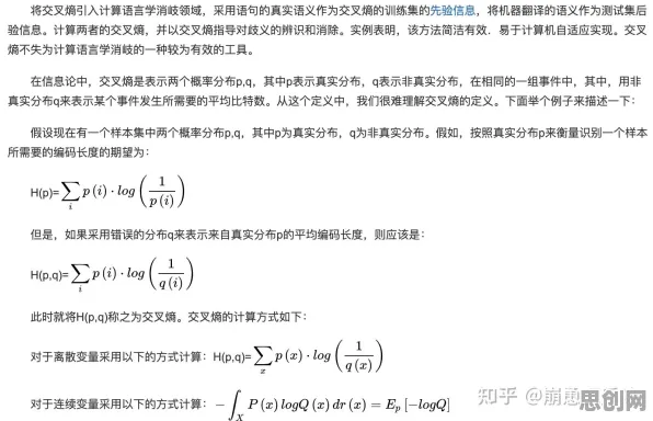 什么是交叉熵？它如何解释人工智能伦理讨论这一现象