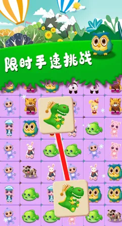 开心消消乐，当经典消除碰撞即时战斗，在苹果手机上开启最纯粹的PVE竞技与宠物养成之旅
