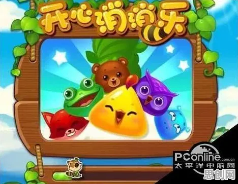 当开心消消乐遇上塔防策略，这款全球同服手游如何用宠物养成+PC模拟器引爆2026年游戏圈？