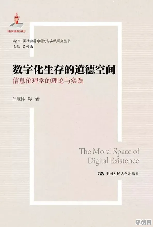一个伦理学概念，让你彻底看懂工业数字孪生体部署实践分享