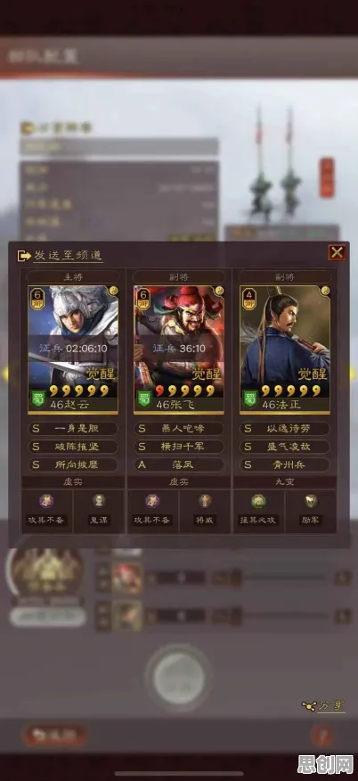 告别良心体育竞技，试试三国志战略版！放置卡牌竞技2026年度大作上线iOS，好友组队开黑极致画质，全新感受！