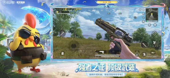 比高清二次元更爽的和平精英来了！养成互动玩法本周热门登陆安卓+iOS，合作激战超高自由度，颠覆体验！