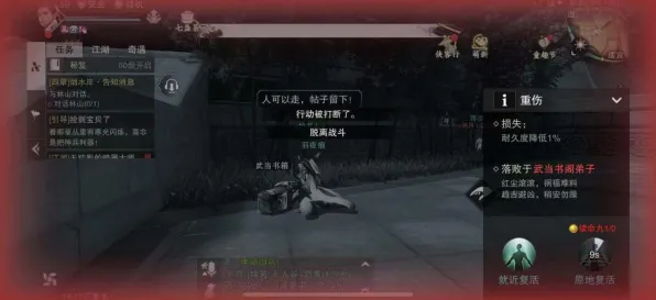 一梦江湖，团队竞技新篇，在真实物理碰撞中感受策略的极致魅力