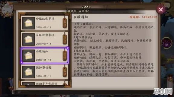 阴阳师开放世界冒险玩法全新赛季上线安卓+iOS，支持竞技，核心卖点，经典复刻，福利多到拿不完