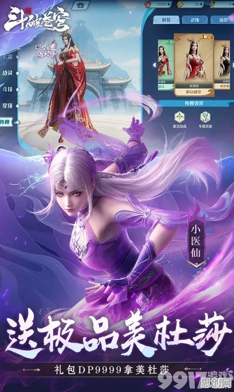 免费玩斗破苍穹手游的机会来了！放置卡牌挑战2026新版开启iOS，公会战组队自由交易，福利拉满！