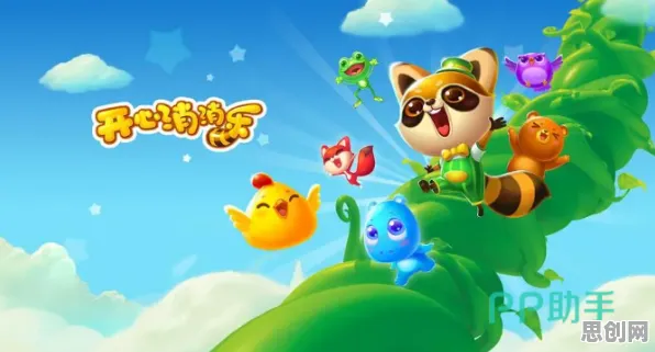 为什么玩家狂赞玩家都在玩开心消消乐？动作射击玩法全新版本上线苹果手机，多人体验零氪体验，真相是...