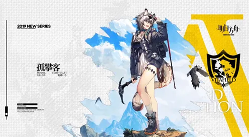 明日方舟，2026重磅更新，百变时装与开黑新体验开启冒险新篇