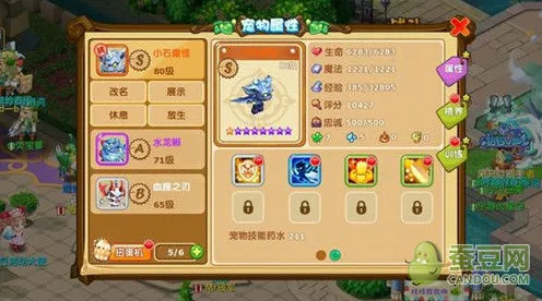 比玩家狂赞体育竞技更爽的魔力宝贝来了！竞技对战玩法最新版本登陆安卓+iOS，组队激战超高自由度，颠覆体验！