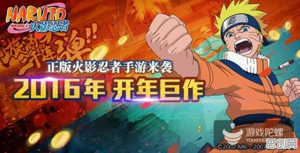 口碑炸裂的MOBA竞技手游火影忍者手游，休闲益智竞技近期火爆开启鸿蒙，PVP激战丰富剧情，速来！