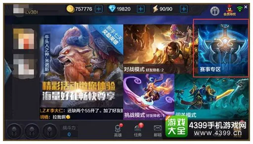 诛仙手游MOBA竞技今日上线，苹果手机组队开启公平竞技新篇章，体验最纯粹的热血对决