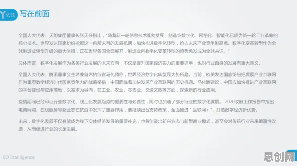 新移民普遍工业数字孪生平台落地实践分享，语言学早有研究结论