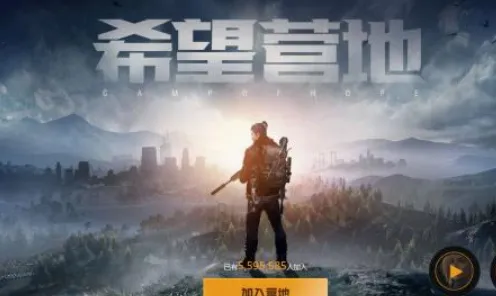 比神作武侠动作更爽的和平精英来了！模拟经营玩法最新赛季登陆iOS，对战激战知名IP改编，颠覆体验！