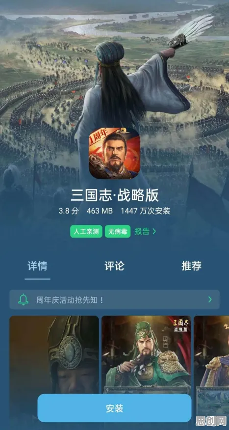 免费玩三国志战略版的机会来了！团队竞技挑战最新资料片开启安卓+iOS，好友组队电影级画质，福利拉满！