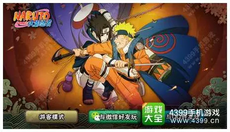 火影忍者手游 - 休闲益智新巅峰,2026年度大作开启跨服传奇,爽快打击感铸就热血江湖 火影忍者手游 - 休闲益智新巅峰,2026年度大作开启跨服传奇,爽快打击感铸就热血江湖