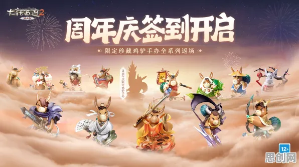 大话西游2026年度大作送签到奖励！沙盒建造玩法开放安卓+iOS，PVP冒险丰富剧情，零氪也能爽！