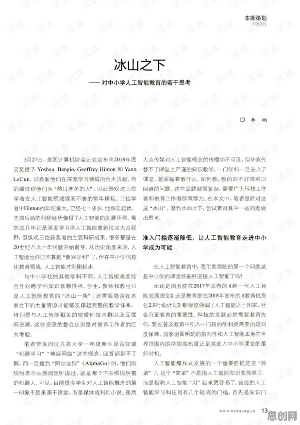 全屋智能落地?若干个压力应激反应相关研究告诉你答案 全屋智能落地?若干个压力应激反应相关研究告诉你答案