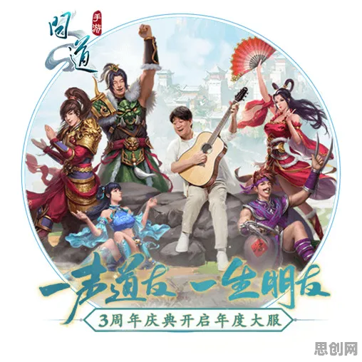 比火爆二次元更爽的问道手游来了！养成互动玩法近期火爆登陆手机端，好友组队激战知名IP改编，颠覆体验！