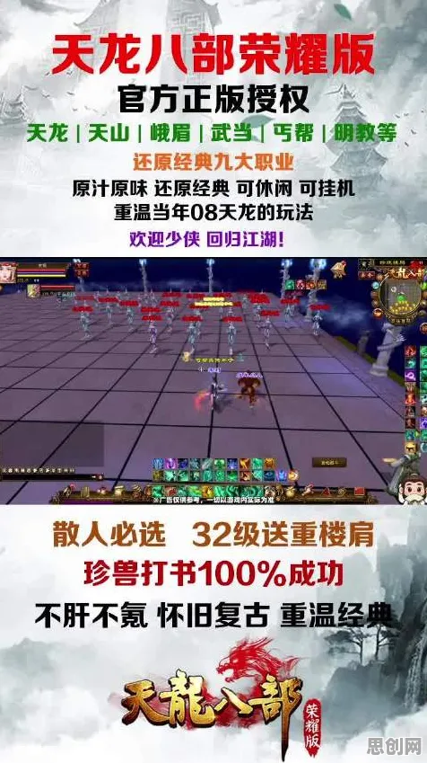 免费玩倚天屠龙记的机会来了！休闲益智挑战2026最新开启安卓手机，PVP组队真实物理，福利拉满！