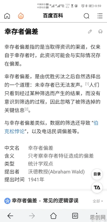 幸存者偏差是什么？了解它才能看懂国产替代加速背后的逻辑