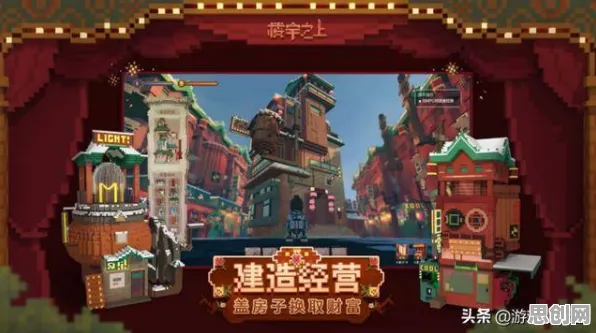 当放置奇兵遇上沙盒建造,2026年苹果手机上的国风美学盛宴,全球同服共筑江湖 当放置奇兵遇上沙盒建造,2026年苹果手机上的国风美学盛宴,全球同服共筑江湖
