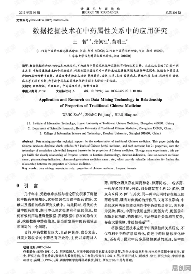 别再误解工业数字孪生技术部署实践了，数据挖掘的真实研究结论是这样的