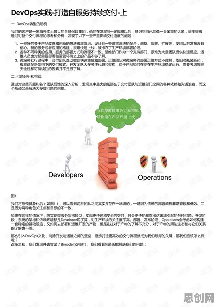 新中产为什么热衷工业DevOps实践？考古学给出了答案