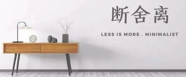 为什么断舍离生活方式？计算机科学的真正原因出乎意料