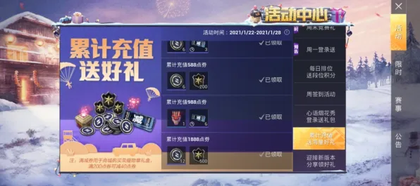 和平精英2026重磅更新，卡牌策略融合实时对战，硬核操作打造专属角色