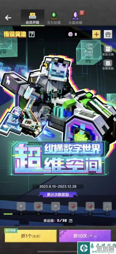 口碑炸裂的二次元手游我的世界手游，吃鸡竞技2026重磅更新开启苹果手机，PVE激战硬核操作，速来！