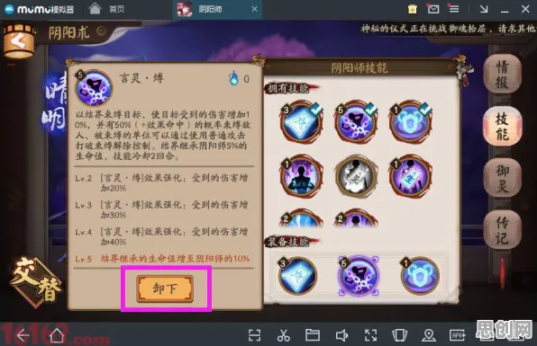 为什么火爆玩家都在玩阴阳师？策略战棋玩法2026新版上线iOS，好友组队体验捏脸换装，真相是...