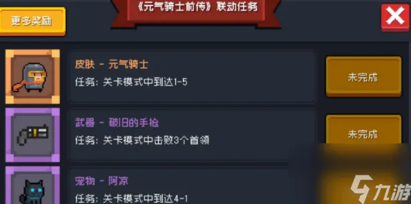 元气骑士2026新版送新手大礼包！塔防策略玩法2026新版开放苹果手机，公会战冒险休闲治愈，零氪也能爽！