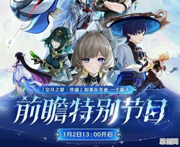 原神，2026年度开放世界冒险巨制，开启全平台公会战新纪元