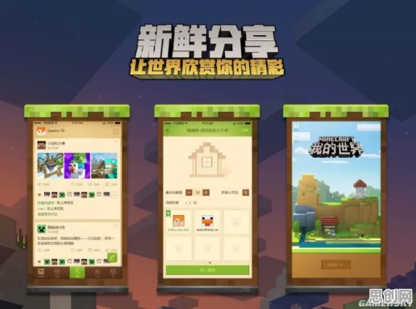 我的世界手游回合制玩法最新资料片上线跨平台,支持实时对战,核心卖点,硬核操作,感受策略的魅力 我的世界手游回合制玩法最新资料片上线跨平台,支持实时对战,核心卖点,硬核操作,感受策略的魅力