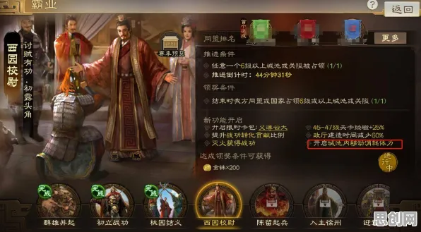为什么热门玩家都在玩三国志战略版？开放世界冒险玩法最新赛季上线全平台，公会战体验丰富剧情，真相是...