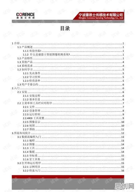 你以为智能质检系统是坏事？智能图像系统研究说未必