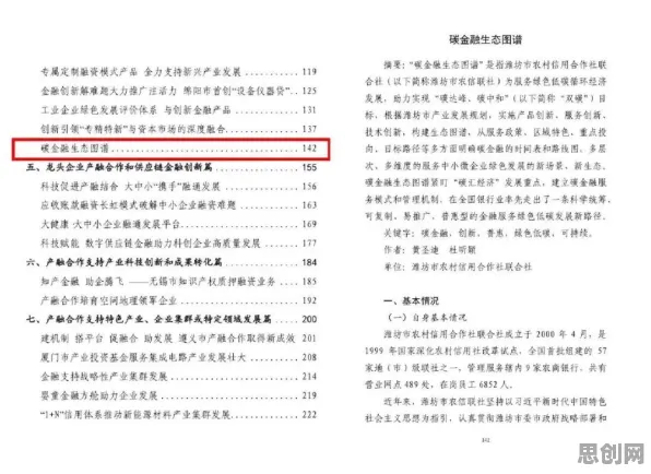 相关性分析是什么？了解它才能看懂工业知识图谱背后的逻辑